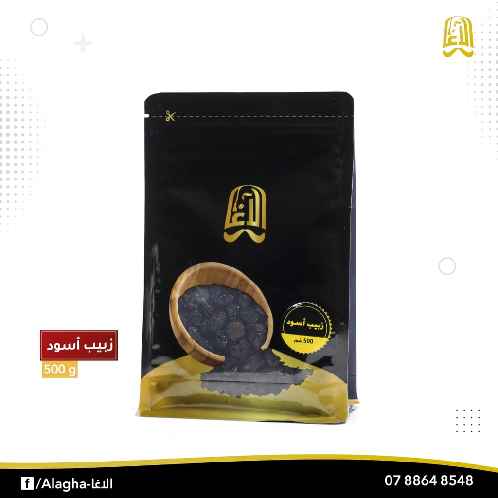 زبيب اسود فاخر 500 غرام
