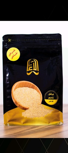برغل ناعم الاغا فاخر 700غم